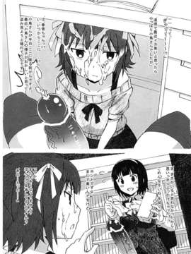 (C82) (同人誌) [♂×♀ (オスとメス)] お留守番deお楽しみタイム (THE iDOLM@STER)_p0008