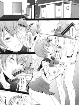 (C82) (同人誌) [琥珀亭 (堺はまち)] Love 85 (うぽって!!)_012