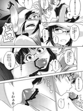 (C82) (同人誌) [AERODOG (inu)] 三人羽織 (アイドルマスター)_014