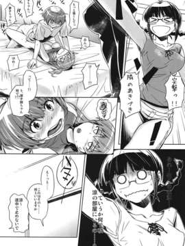 (C82) (同人誌) [AERODOG (inu)] 三人羽織 (アイドルマスター)_003