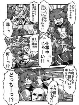 (C82) (同人誌) [東九線] 東方トロ顔合同誌 トロけるフェイスはイキじるし！ (東方)_031