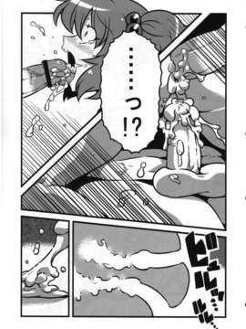 (C82) (同人誌) [東九線] 東方トロ顔合同誌 トロけるフェイスはイキじるし！ (東方)_037
