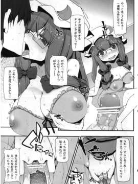 (C82) (同人誌) [東九線] 東方トロ顔合同誌 トロけるフェイスはイキじるし！ (東方)_013