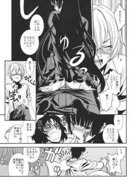 (C82)(同人誌)[TEX-MEX(広江礼威)] ほんとうにあったこわいはなし (アムネジアシュタインズゲート零)_Hontou_0019
