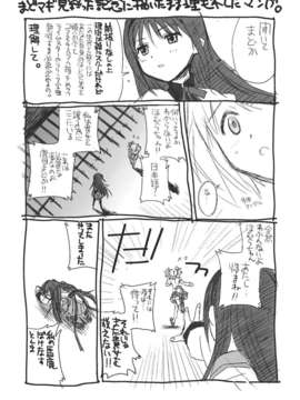 (C82)(同人誌)[TEX-MEX(広江礼威)] ほんとうにあったこわいはなし (アムネジアシュタインズゲート零)_Hontou_0027