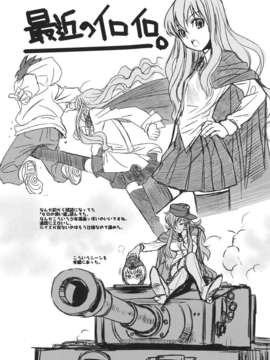 (C82)(同人誌)[TEX-MEX(広江礼威)] ほんとうにあったこわいはなし (アムネジアシュタインズゲート零)_Hontou_0025