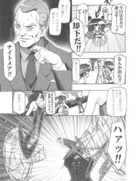 (C82) (同人誌)  [ギャンブラー倶楽部] ぷにキュア5総集編 (プリキュア)_scan0006