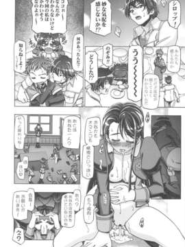 (C82) (同人誌)  [ギャンブラー倶楽部] ぷにキュア5総集編 (プリキュア)_scan0047