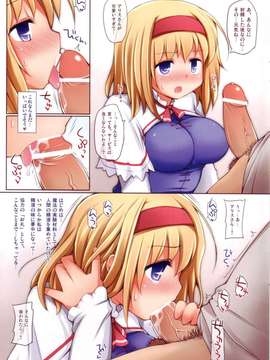 (C82) (同人誌)  [とんこつ] 精液中毒+1 (東方 エロ)_03