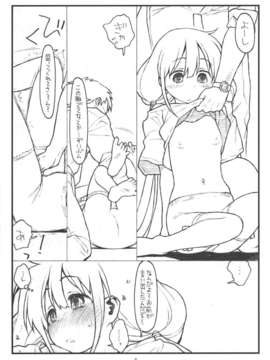 (C82) (同人誌) [bolze.] 働きたくなくてPにムチャ振りしたらエロ同人みたいなことされたでござる (アイドルマスター シンデレラガールズ)_Hatarakitakunakute_0009