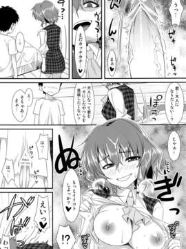 (C82) (同人誌) [angelphobia] やせいのちじょがあらわれた! 5 (東方) (エロ)__5_010