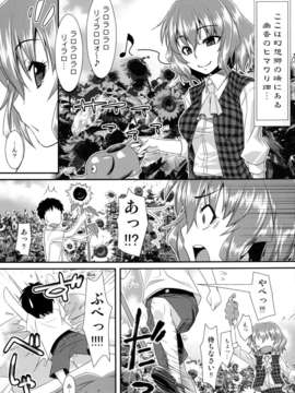 (C82) (同人誌) [angelphobia] やせいのちじょがあらわれた! 5 (東方) (エロ)__5_003
