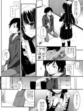 (C82) (同人誌) [Digital Lover (なかじまゆか)] D.L.action 69 (俺の妹がこんなに可愛いわけがない)_P14
