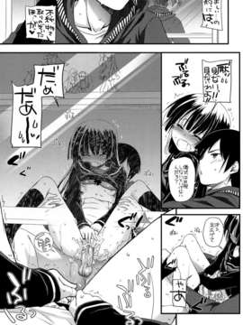 (C82) (同人誌) [Digital Lover (なかじまゆか)] D.L.action 69 (俺の妹がこんなに可愛いわけがない)_P23