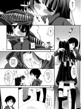(C82) (同人誌) [Digital Lover (なかじまゆか)] D.L.action 69 (俺の妹がこんなに可愛いわけがない)_P17