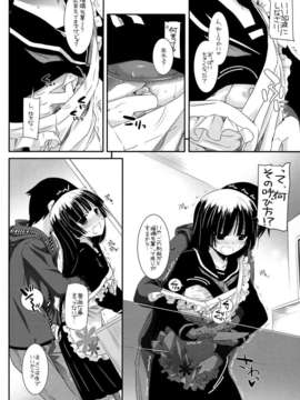 (C82) (同人誌) [Digital Lover (なかじまゆか)] D.L.action 69 (俺の妹がこんなに可愛いわけがない)_P04