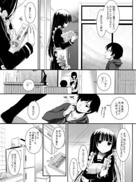 (C82) (同人誌) [Digital Lover (なかじまゆか)] D.L.action 69 (俺の妹がこんなに可愛いわけがない)_P13