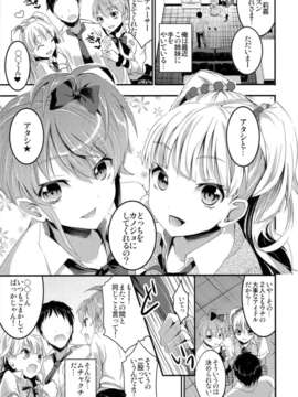 (C82) (同人誌) [おたべダイナマイツ (おたべさくら)] 城ヶ崎姉妹の全力ラブ☆アタック +おまけ本 (アイドルマスター シンデレラガールズ)_scan0003