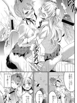 (C82) (同人誌) [おたべダイナマイツ (おたべさくら)] 城ヶ崎姉妹の全力ラブ☆アタック +おまけ本 (アイドルマスター シンデレラガールズ)_scan0010