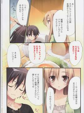 (C82) (同人誌) [KAROMIX (karory)] KARPFUL MIX EX8 (ソードアート·オンライン）_IMG_0002