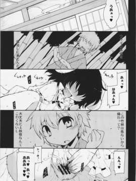 (C82) (同人誌) [IncluDe] くうねるあそぶ (東方)_04
