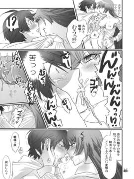(C82) (同人誌) [Bloody Okojo (芥川まんぼう)] ひたぎヴァンプス 後編 (化物語)_HitagiVamps_0035