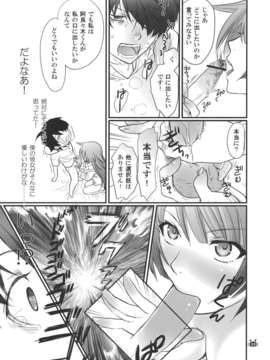 (C82) (同人誌) [Bloody Okojo (芥川まんぼう)] ひたぎヴァンプス 後編 (化物語)_HitagiVamps_0033
