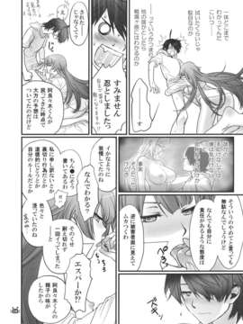 (C82) (同人誌) [Bloody Okojo (芥川まんぼう)] ひたぎヴァンプス 後編 (化物語)_HitagiVamps_0028
