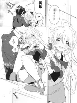 (C82) (同人誌)  [J.O.C★e.go!!] 世界中の花をもって 君に愛されに来たんだ (アイドルマスター)_sekai_12