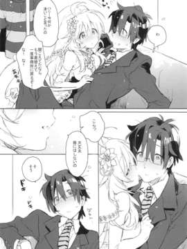 (C82) (同人誌)  [J.O.C★e.go!!] 世界中の花をもって 君に愛されに来たんだ (アイドルマスター)_sekai_09