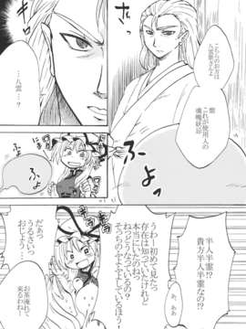 (C82) (同人誌)  [あんずの木] 桜と蝶と貴女 (東方) (非エロ)_