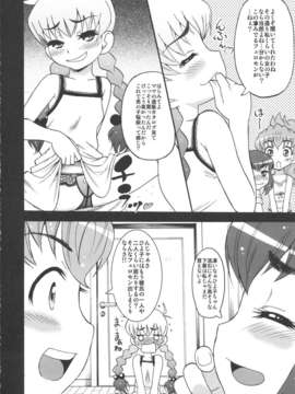 (C82) (同人誌) [田 (成島ゴドー)] すらっと!! (オリジナル）_suratto_06