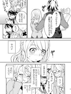 (C82) (同人誌) [奇想天外] RAPTUROUS BLUE_00010