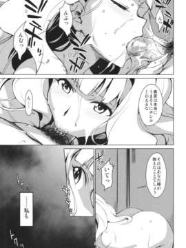 (C82) (同人誌) [チョットだけアルヨ。 (竹村雪秀)] 月夏 (アイドルマスター）_gekka_05