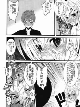 (C82) (同人誌) [さなづら同人誌発行所 (さなづらひろゆき)] 織田信奈さまがまた南蛮狂いを発病しちゃってザー汁祭りよ！ とか言い出して困る…Orz_011