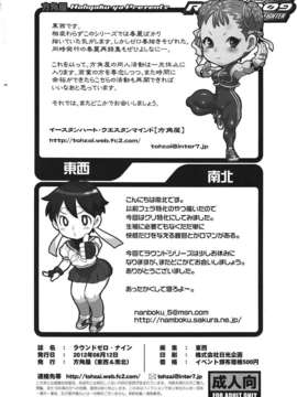 (C82) (同人誌) [方角屋 (東西, 南北)] ROUND 09 (ストリートファイター)_029