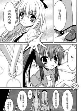 [Myutta汉化] (C82) (同人誌) [うぱ小屋 (えんどり)]ミラクルんサムー (ゆるゆり)_0016