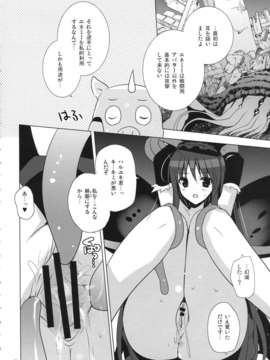 (C82) (同人誌) [SEM;COLON (蜜キング)] Higher Than Dark Sky (アクセル ワールド)_Higher_Than_Dark_Sky_006