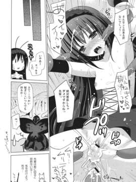 (C82) (同人誌) [SEM;COLON (蜜キング)] Higher Than Dark Sky (アクセル ワールド)_Higher_Than_Dark_Sky_012