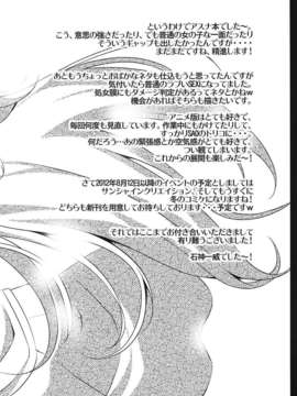 (C82) (同人誌) [RED CROWN  (石神一威)] そうだアスナは俺の×× (ソードアート_オンライン)_019