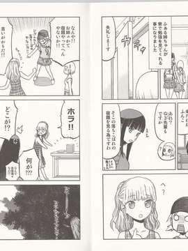 (C82) (同人誌) [わくわく動物園 (天王寺きつね)] るふいら!!3 (うぽって!!) (非エロ)_04