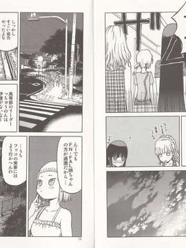 (C82) (同人誌) [わくわく動物園 (天王寺きつね)] るふいら!!3 (うぽって!!) (非エロ)_08
