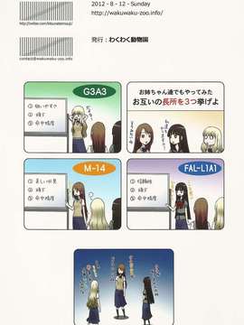 (C82) (同人誌) [わくわく動物園 (天王寺きつね)] るふいら!!3 (うぽって!!) (非エロ)_11jpg