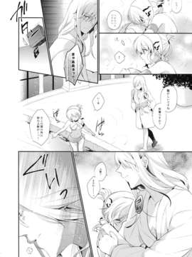 (C82) (同人誌) [新鮮極楽 (珠羅玉魔魅)] Resort Butterfly (テイルズオブジアビス)_Resort_Butterfly_008