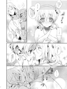 (C82) (同人誌) [新鮮極楽 (珠羅玉魔魅)] Resort Butterfly (テイルズオブジアビス)_Resort_Butterfly_010
