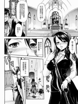 (漢化組漢化組#59) [比奈子惟] 終末シスター_004