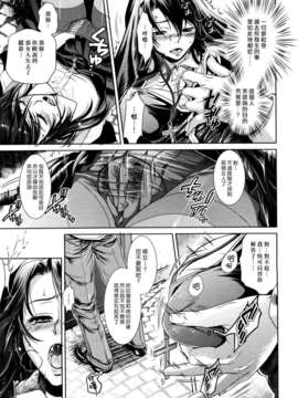 (漢化組漢化組#59) [比奈子惟] 終末シスター_009