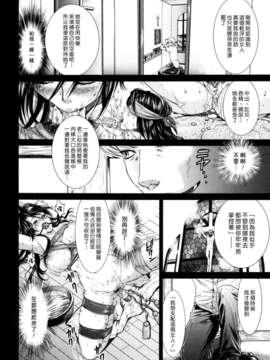 (漢化組漢化組#59) [比奈子惟] 終末シスター_008