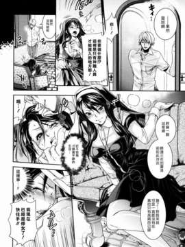 (漢化組漢化組#59) [比奈子惟] 終末シスター_010