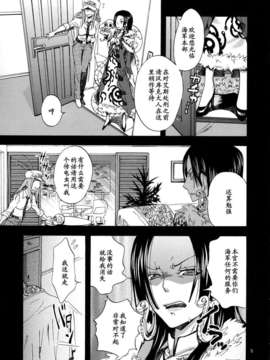 (COMIC1☆4) [くりおね社 (YU-RI)] 蛇姫様ご乱心ですッ! 3 (ワンピース)_004